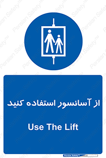 elevator , بالابر , مجاز , 