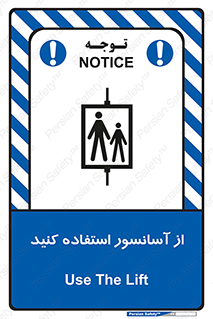 elevator , بالابر , مجاز , 