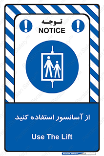 elevator , بالابر , مجاز , 
