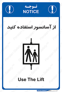 elevator , بالابر , مجاز , 