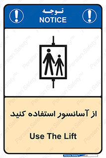 elevator , بالابر , مجاز , 