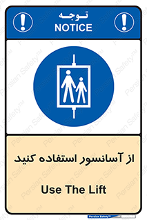 elevator , بالابر , مجاز , 