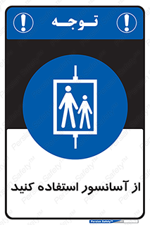 elevator , بالابر , مجاز , 