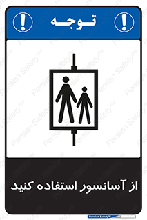 elevator , بالابر , مجاز , 