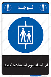 elevator , بالابر , مجاز , 