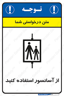 elevator , بالابر , مجاز , 