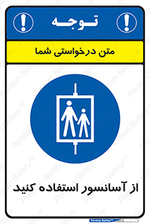 elevator , بالابر , مجاز , 