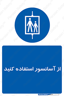 elevator , بالابر , مجاز , 