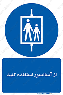 elevator , بالابر , مجاز , 