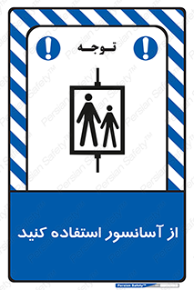 elevator , بالابر , مجاز , 