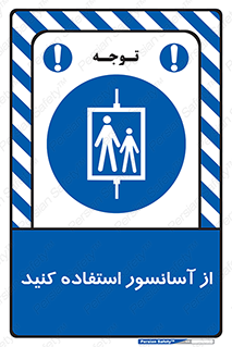 elevator , بالابر , مجاز , 