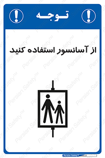elevator , بالابر , مجاز , 