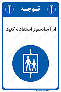 elevator , بالابر , مجاز , 