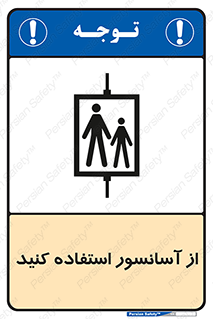 elevator , بالابر , مجاز , 