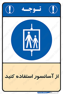 elevator , بالابر , مجاز , 
