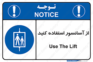 elevator , بالابر , مجاز , 