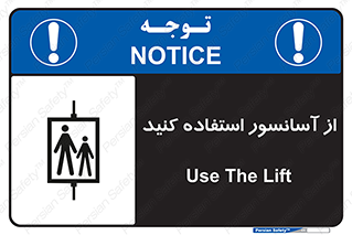 elevator , بالابر , مجاز , 