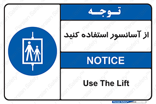 elevator , بالابر , مجاز , 