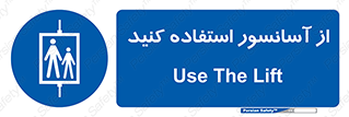 elevator , بالابر , مجاز , 