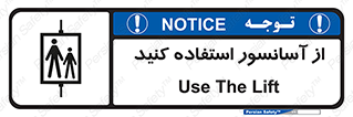 elevator , بالابر , مجاز , 