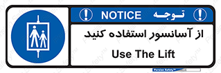 elevator , بالابر , مجاز , 