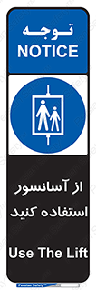 elevator , بالابر , مجاز , 