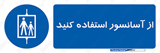 elevator , بالابر , مجاز , 