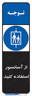 elevator , بالابر , مجاز , 