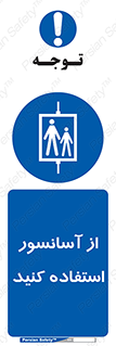 elevator , بالابر , مجاز , 