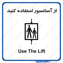 elevator , بالابر , مجاز , 