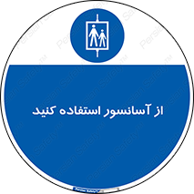 elevator , بالابر , مجاز , 