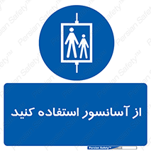 elevator , بالابر , مجاز , 
