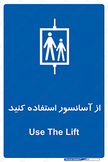 elevator , بالابر , مجاز , 