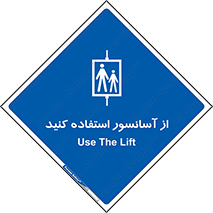 elevator , بالابر , مجاز , 