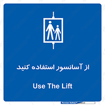 elevator , بالابر , مجاز , 
