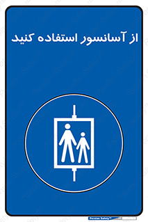 elevator , بالابر , مجاز , 