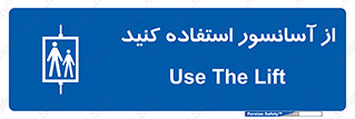 elevator , بالابر , مجاز , 