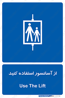 elevator , بالابر , مجاز , 