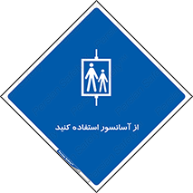 elevator , بالابر , مجاز , 