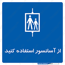 elevator , بالابر , مجاز , 