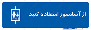 elevator , بالابر , مجاز , 