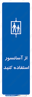 elevator , بالابر , مجاز , 