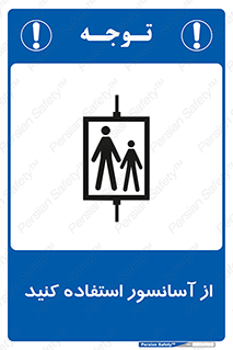 elevator , بالابر , مجاز , 