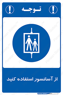 elevator , بالابر , مجاز , 
