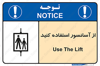 elevator , بالابر , مجاز , 