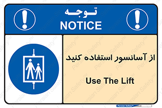 elevator , بالابر , مجاز , 