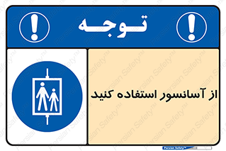 elevator , بالابر , مجاز , 