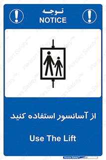 elevator , بالابر , مجاز , 