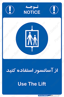 elevator , بالابر , مجاز , 