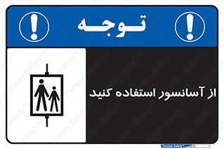 elevator , بالابر , مجاز , 